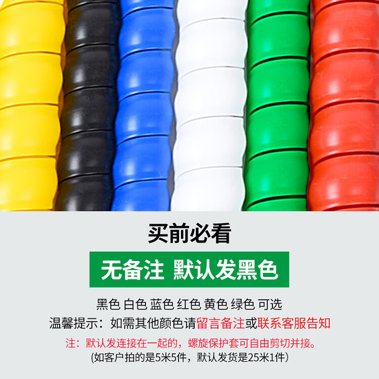 螺旋保护套缠绕管液压油管子洗车机高压水管胶管电线缆护线软套管